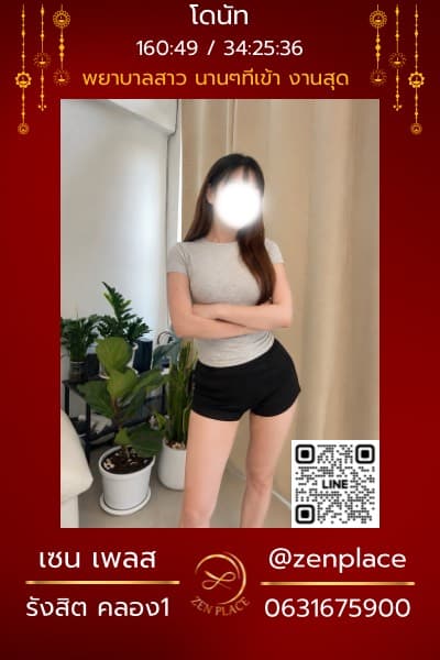 โดนัท
