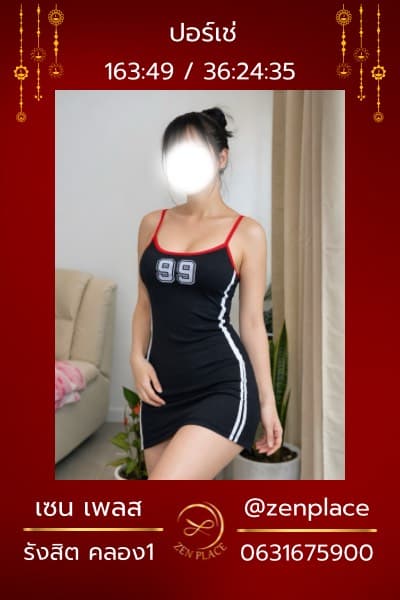 ปอเช่